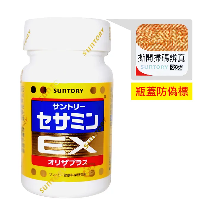 三得利 SUNTORY 芝麻明EX 90顆/瓶 專品藥局 【2012900】 歷史價格詳細信息