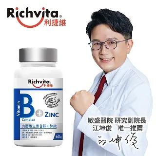 利捷維 維生素B群+鋅60錠 3入組贈C+D發泡錠10錠 歷史價格詳細信息