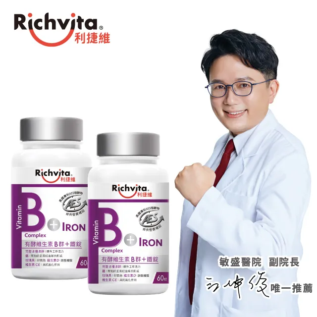 利捷維有酵維生素B群+鋅錠 活力禮盒130錠組(60錠X2+5錠X2) 歷史價格詳細信息