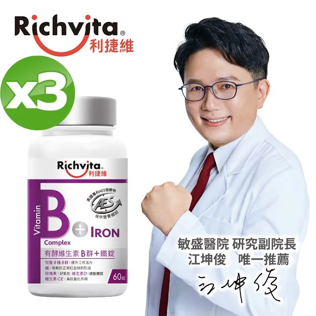 利捷維有酵維生素B群+鋅錠 活力禮盒130錠組(60錠X2+5錠X2) 歷史價格詳細信息