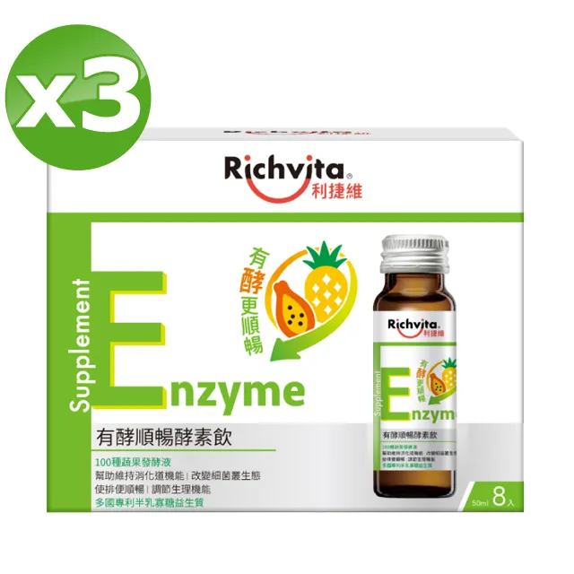 利捷維有酵順暢酵素飲1入[買1送1][下單1出貨2] 歷史價格詳細信息