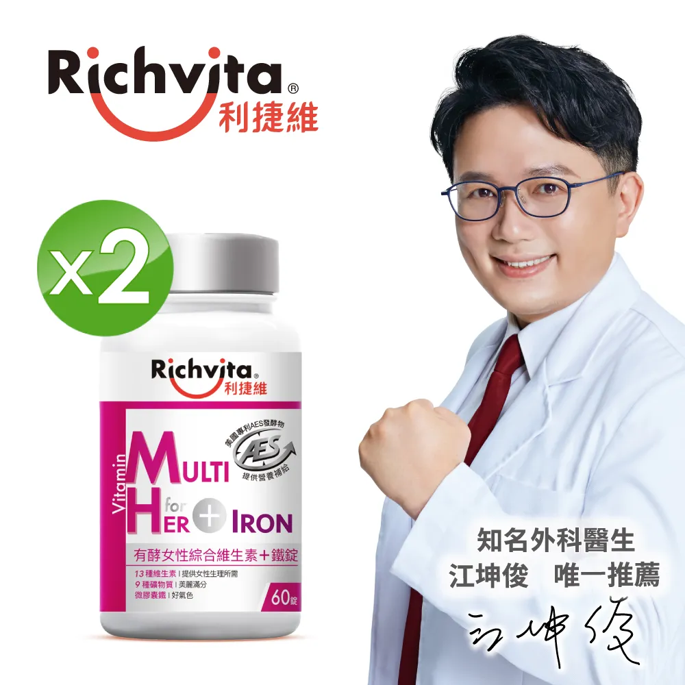 利捷維 有酵女性綜合維生素+鐵(60錠/瓶)x3瓶 歷史價格詳細信息