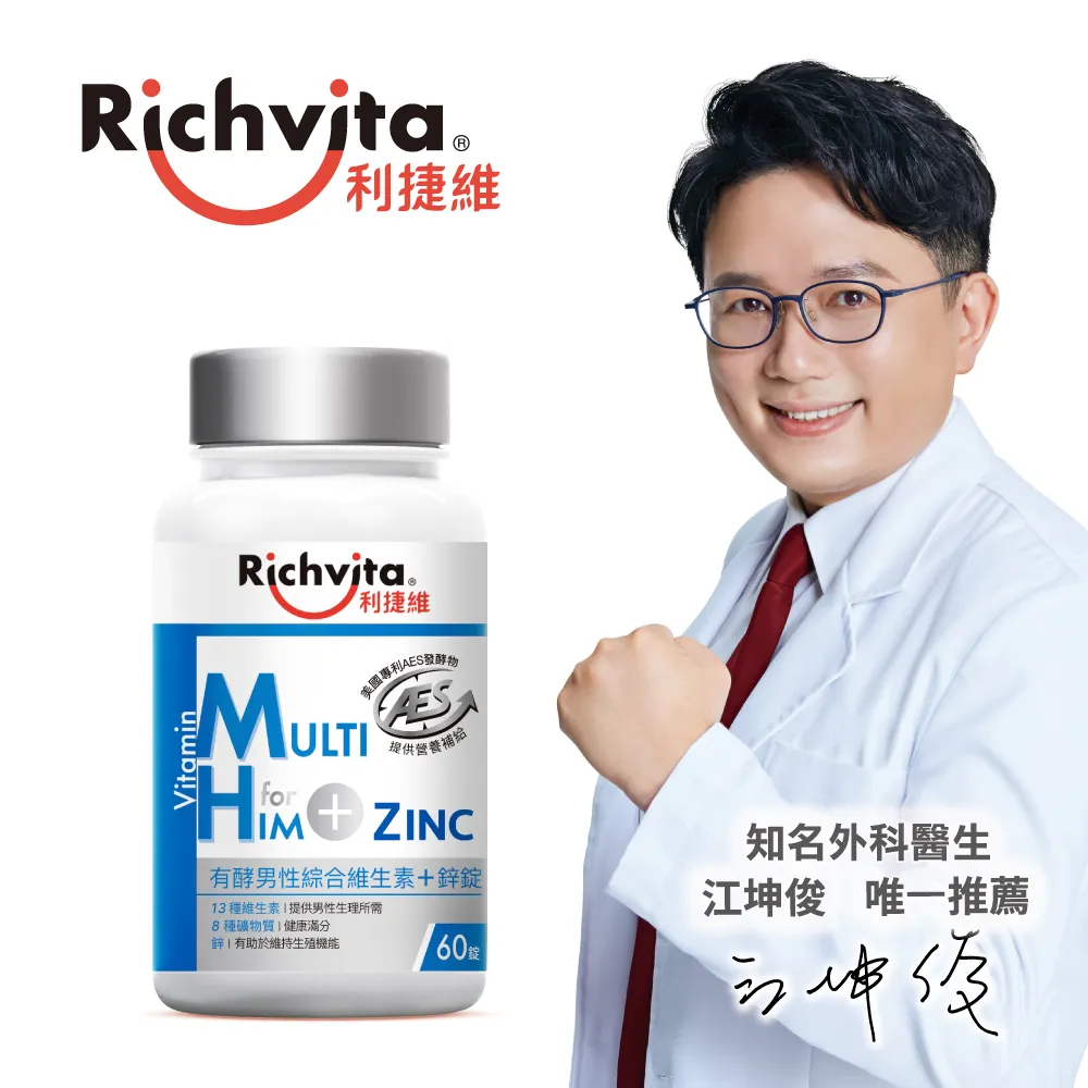 利捷維 有酵男性綜合維生素+鋅(60錠/瓶)x2瓶 價格比較,價格查詢,歷史價格詳細信息