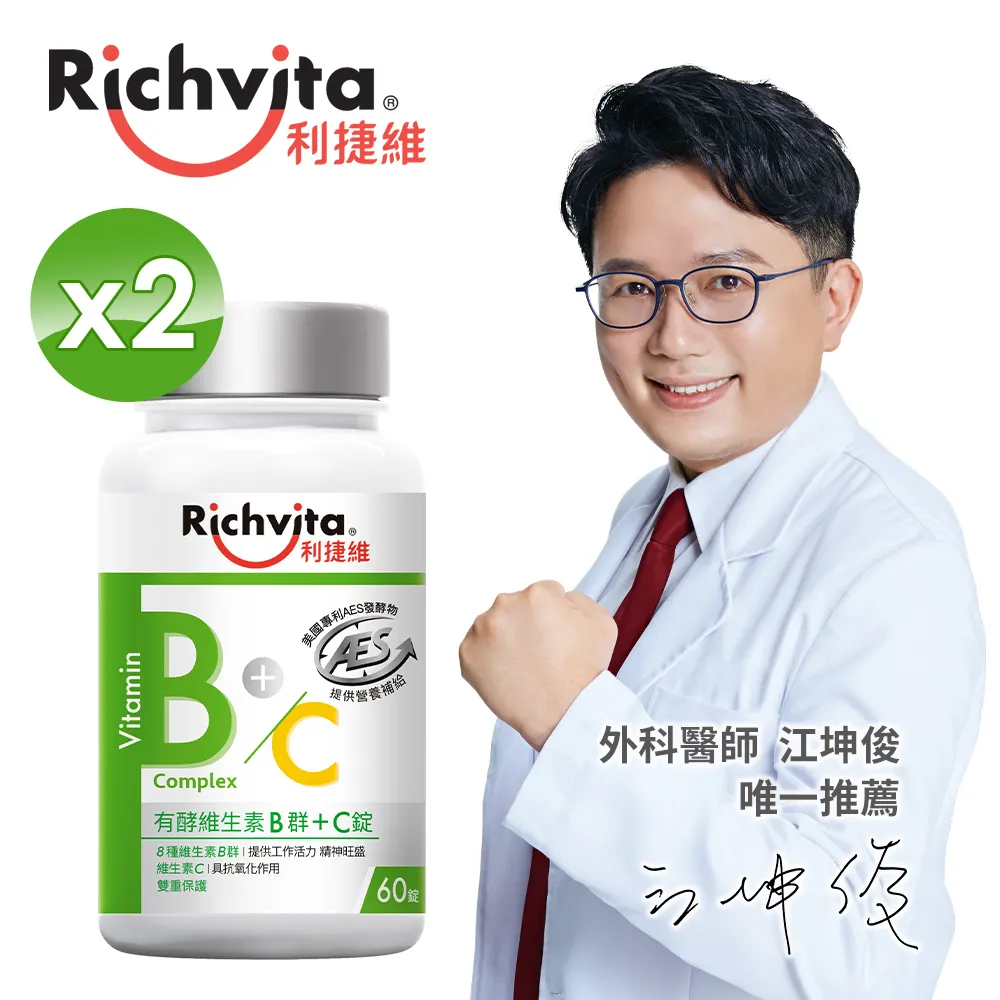利捷維有酵維生素B群+鋅錠 活力禮盒130錠組(60錠X2+5錠X2) 歷史價格詳細信息