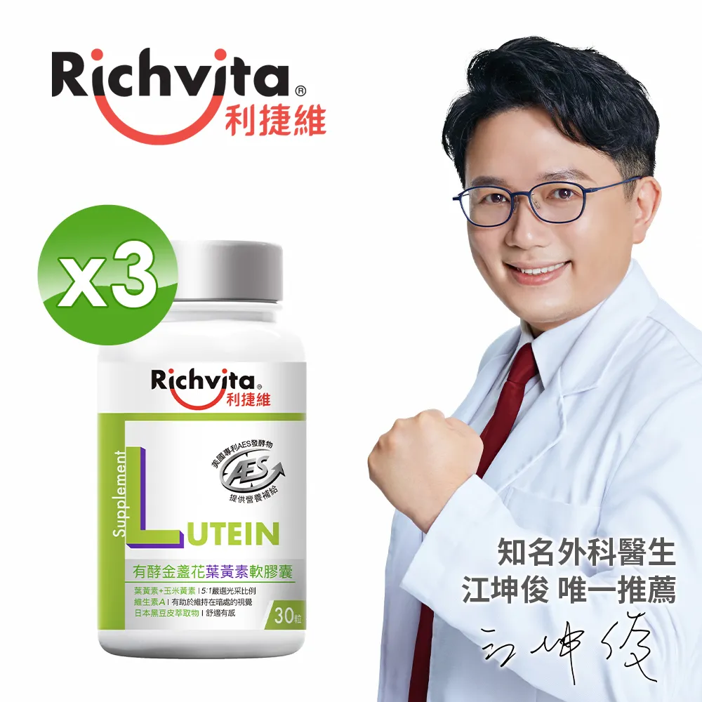 利捷維有酵金盞花葉黃素軟膠囊30PC錠 x 1PC瓶【家樂福】 歷史價格詳細信息
