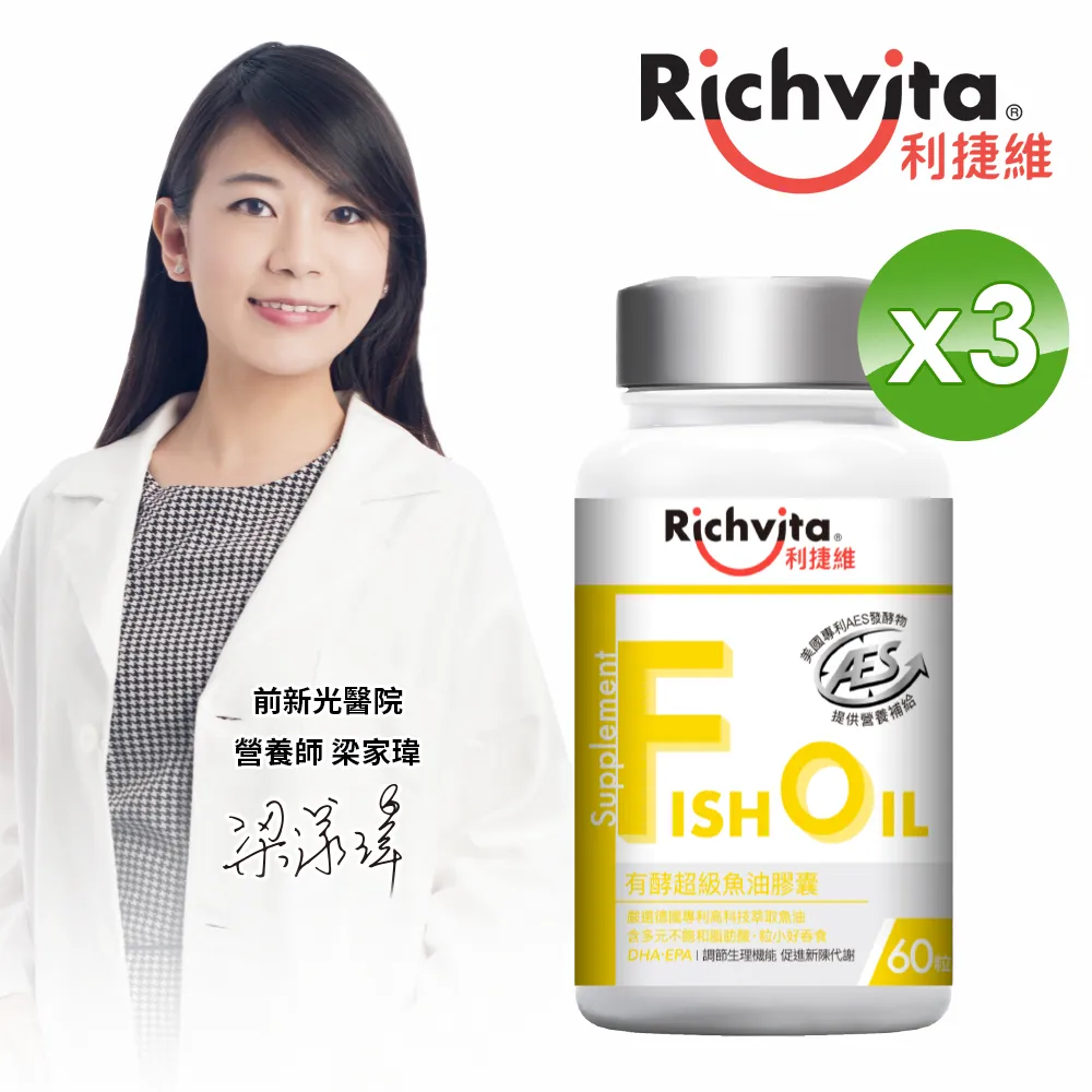 利捷維 有酵超級魚油膠囊60粒 6入組 歷史價格詳細信息