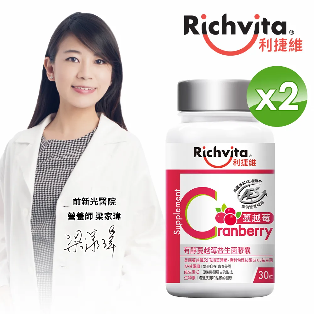 【利捷維】有酵蔓越莓益生菌膠囊30粒(陳傑憲代言) 歷史價格詳細信息