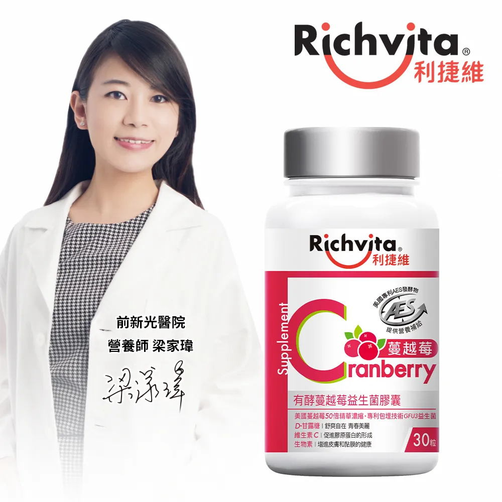 【利捷維】有酵蔓越莓益生菌膠囊30粒(陳傑憲代言) 歷史價格詳細信息