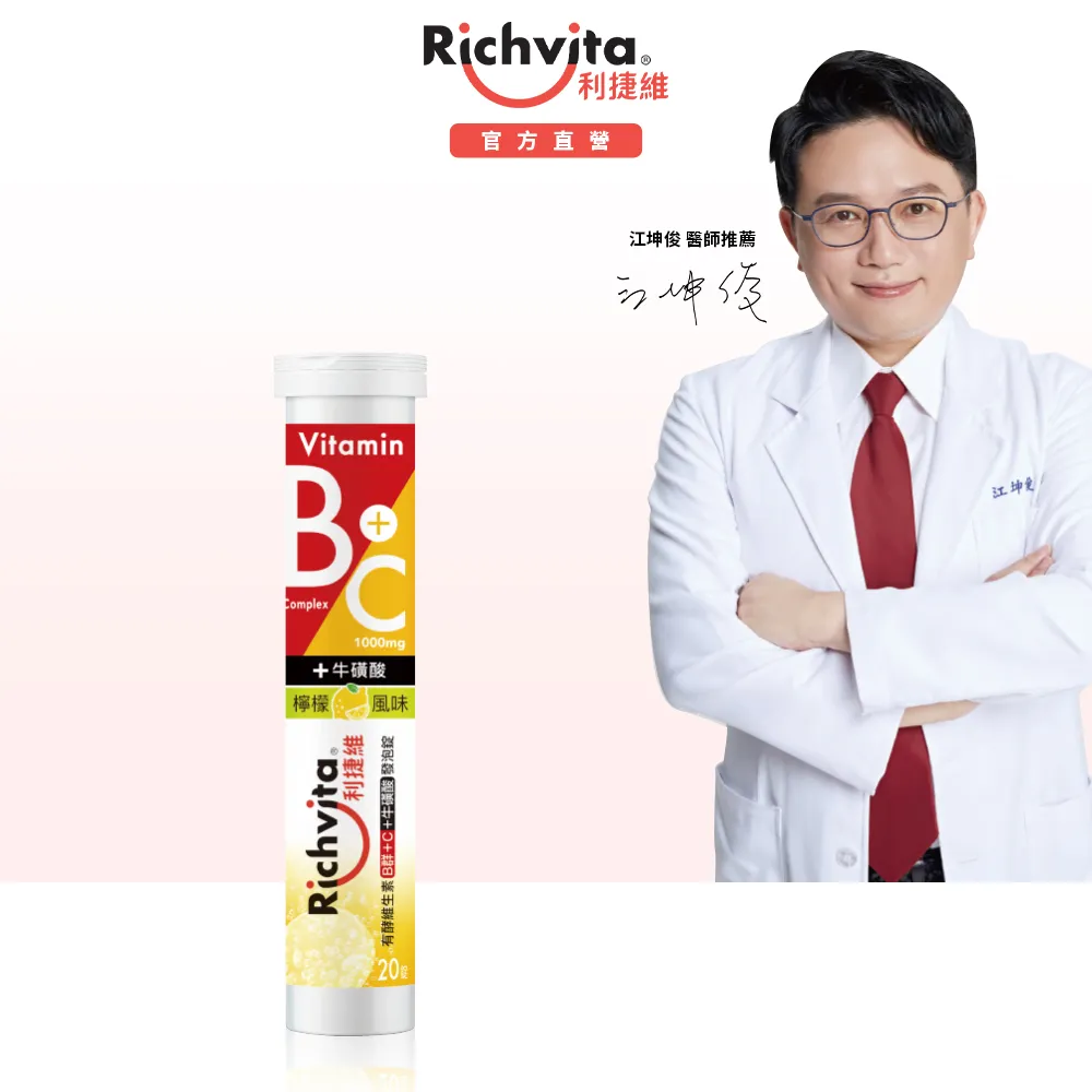 利捷維有酵維生素B群+鋅錠 活力禮盒130錠組(60錠X2+5錠X2) 歷史價格詳細信息