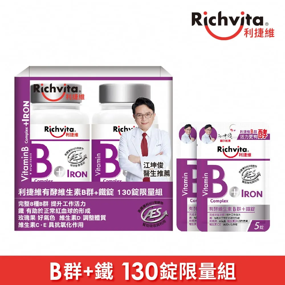 利捷維有酵維生素B群+鋅錠 活力禮盒130錠組(60錠X2+5錠X2) 歷史價格詳細信息