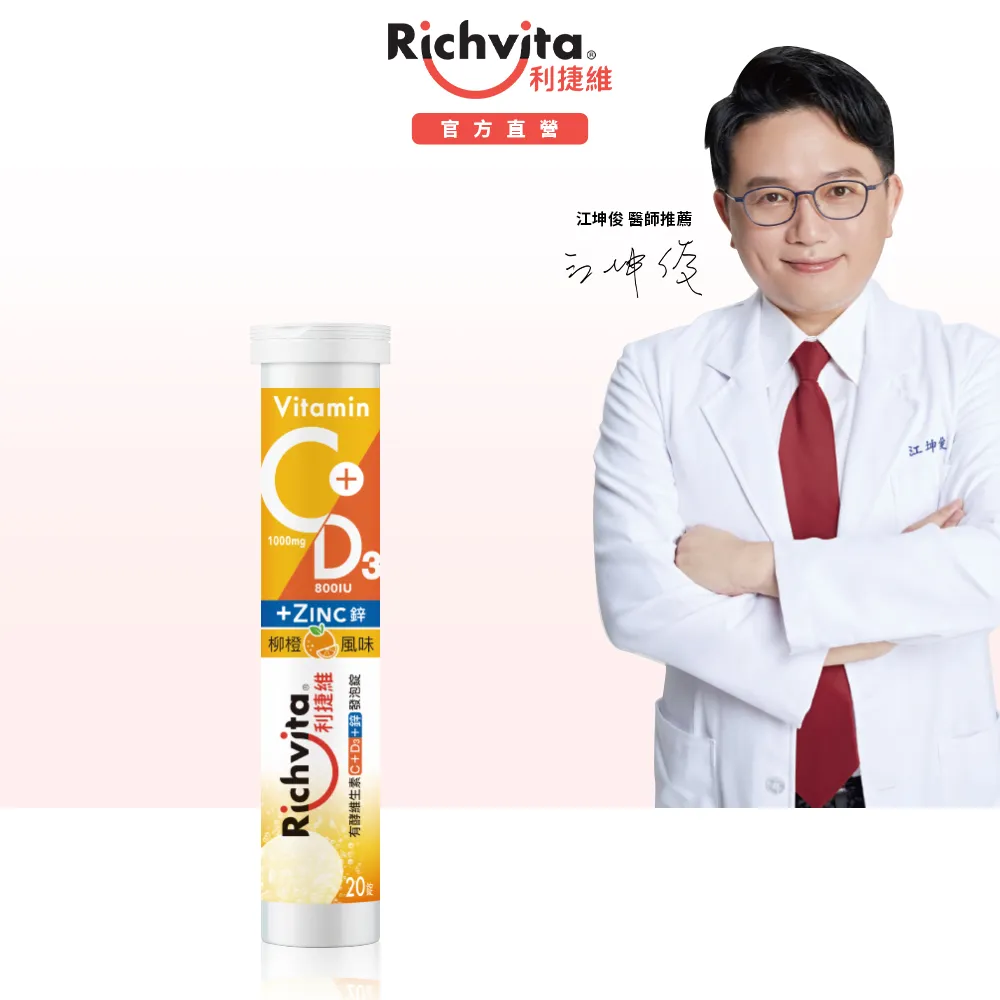 維生素C發泡錠 20錠/支 （維他命C 1000mg）~德國製造~ ※路易斯姊妹※ 歷史價格詳細信息