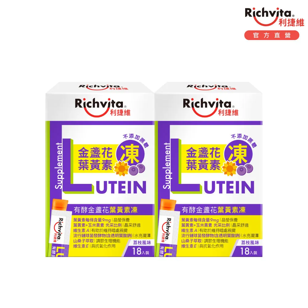 利捷維有酵金盞花葉黃素軟膠囊30PC錠 x 1PC瓶【家樂福】 歷史價格詳細信息