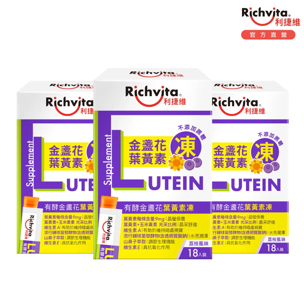 利捷維有酵金盞花葉黃素軟膠囊30PC錠 x 1PC瓶【家樂福】 歷史價格詳細信息