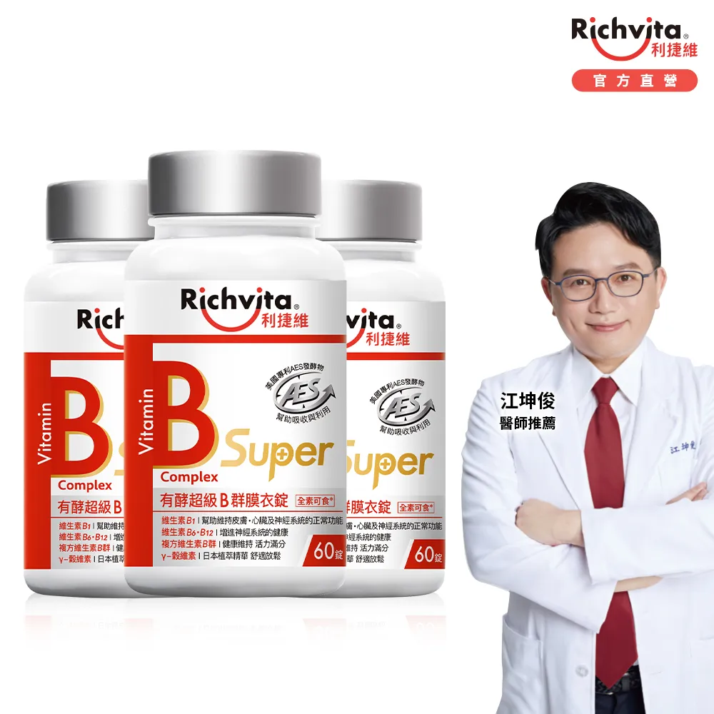 利捷維 有酵超級魚油膠囊60粒 6入組 歷史價格詳細信息