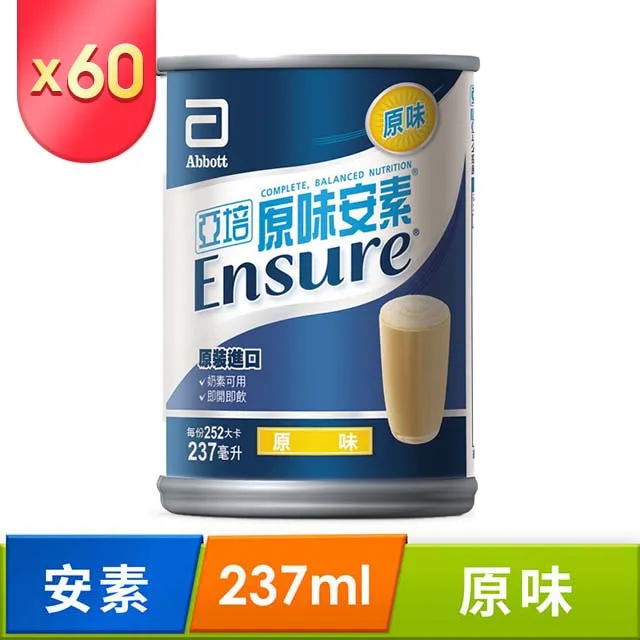 亞培 原味安素 237ml*24罐/箱 (2箱) 歷史價格詳細信息