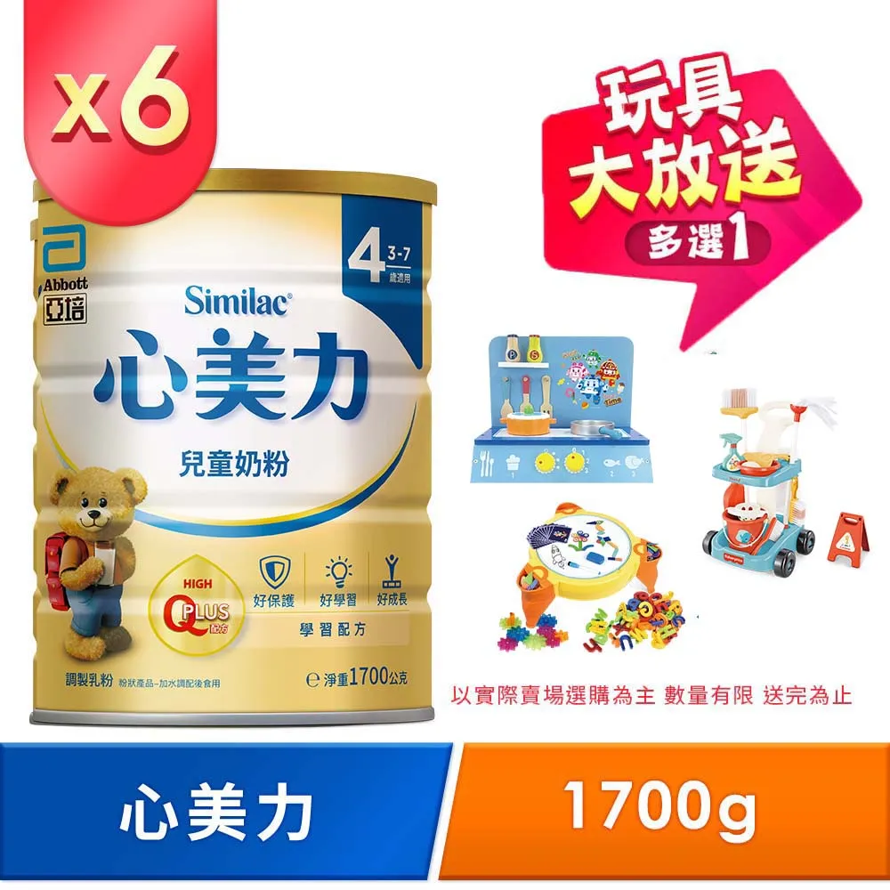 亞培 心美力4 兒童奶粉(1700gx3罐) 歷史價格詳細信息