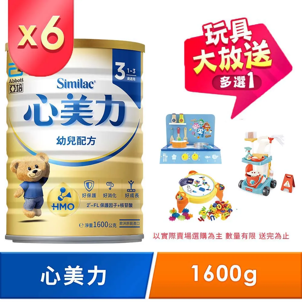 亞培 心美力HM.O 3幼兒營養成長配方(1600gx6) 送 Classic World益智城市積木組｜亞培品牌旗艦店 歷史價格詳細信息