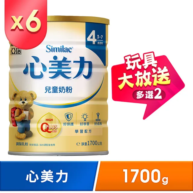 亞培 心美力4 兒童奶粉(1700gx3罐) 歷史價格詳細信息