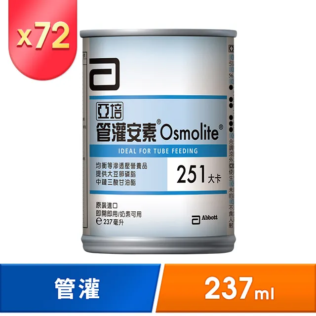 亞培 管灌安素(237mlx24入)x3 歷史價格詳細信息