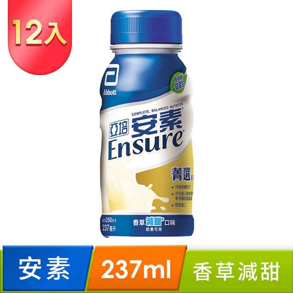 亞培 安素香草減甜菁選隨身瓶(237ml)x24｜亞培品牌旗艦店 歷史價格詳細信息
