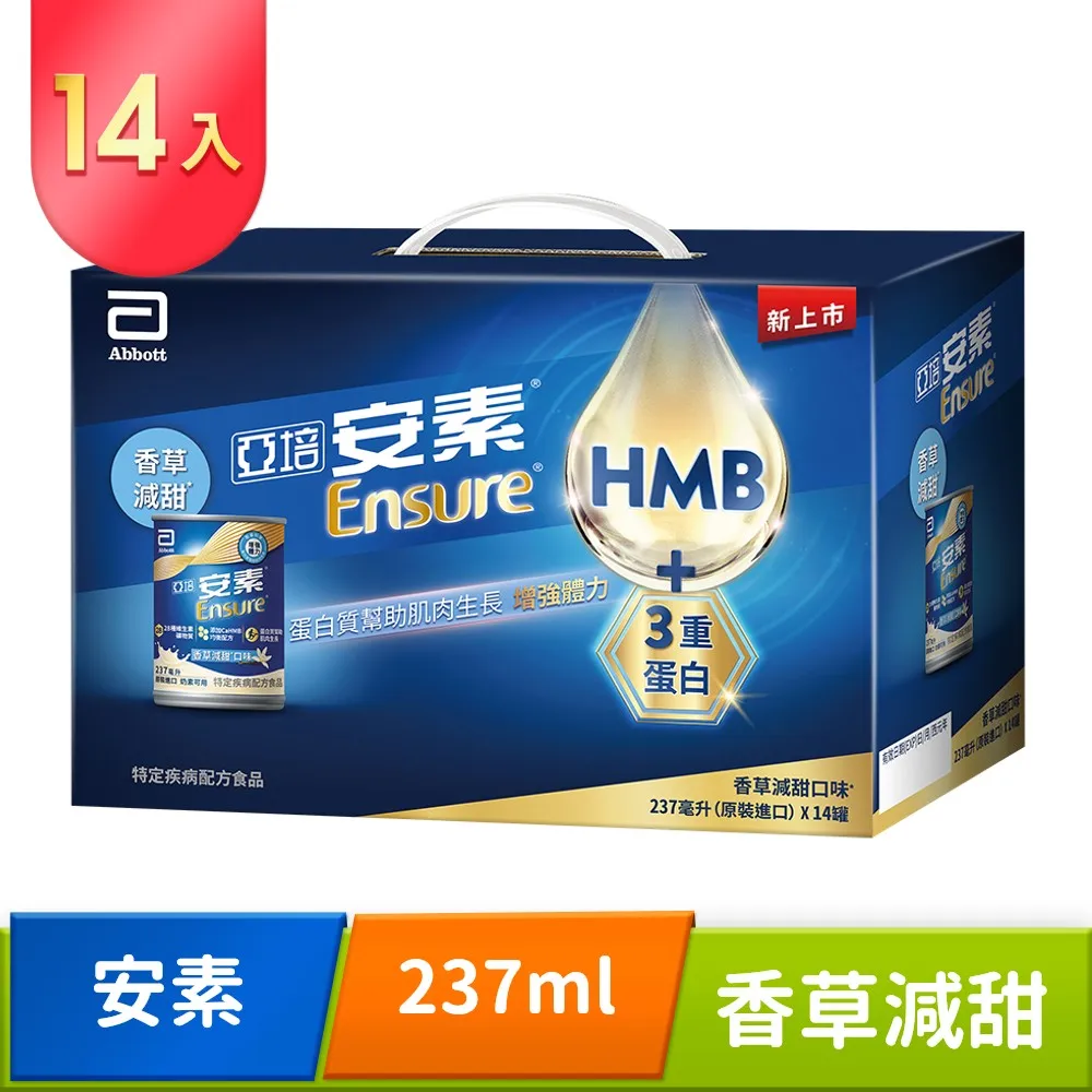 亞培 安素添加HMB綜合 (237ml x 8罐) 歷史價格詳細信息