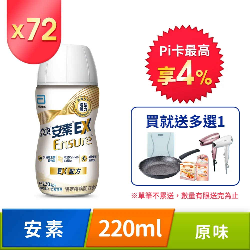 亞培 飲品創快復 76gX6包 2盒 大樹 歷史價格詳細信息