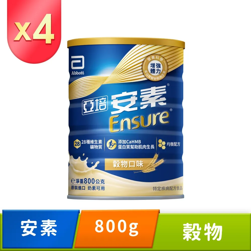 亞培 安素 優能基-穀物口味 (850g/2罐)【杏一】 歷史價格詳細信息