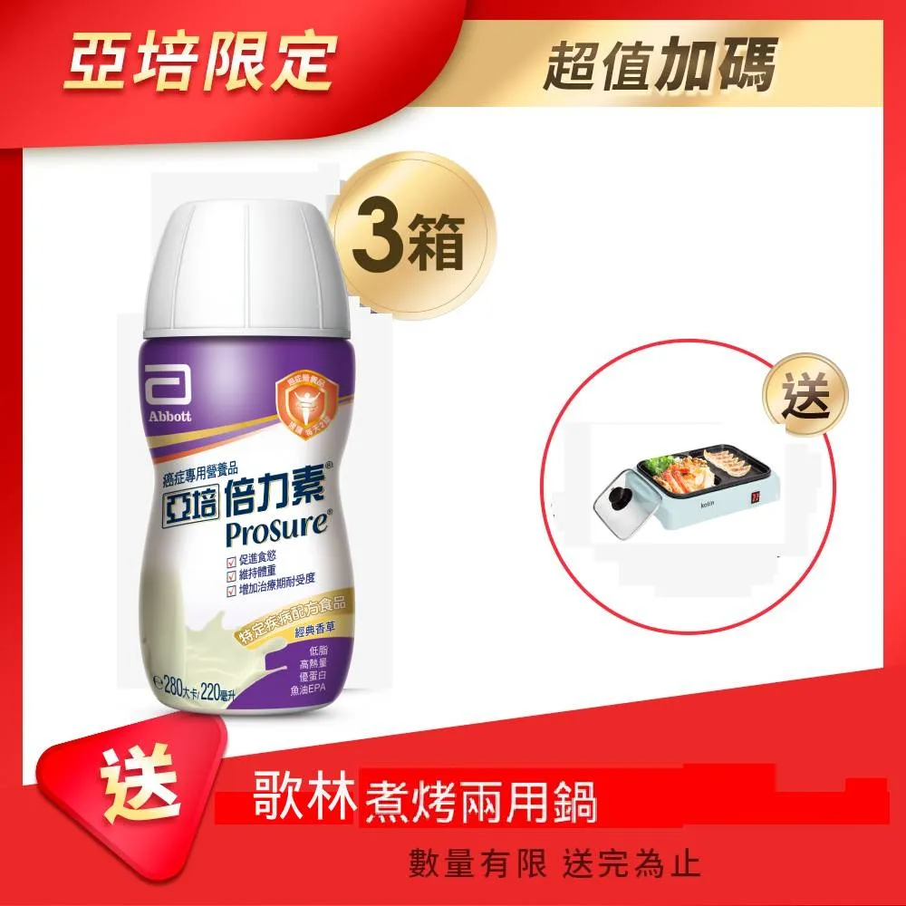 亞培 倍力素即飲配方 香草口味 220ml 加價購 贈品 大樹 歷史價格詳細信息