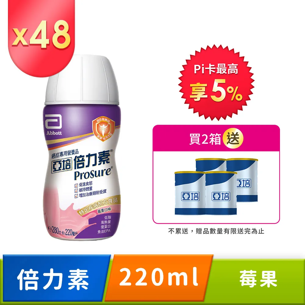 亞培 倍力素-莓果口味禮盒 (220ml/8罐/禮盒)【杏一】 歷史價格詳細信息