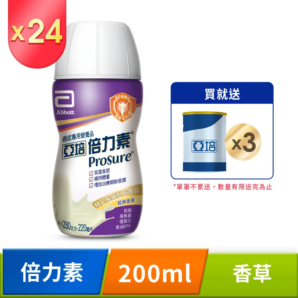 亞培 倍力素即飲配方 香草口味 220ml 加價購 贈品 大樹 歷史價格詳細信息