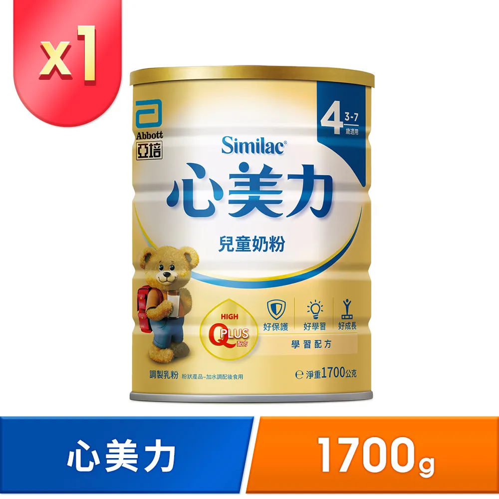 亞培 心美力4 兒童奶粉(1700gx3罐) 歷史價格詳細信息