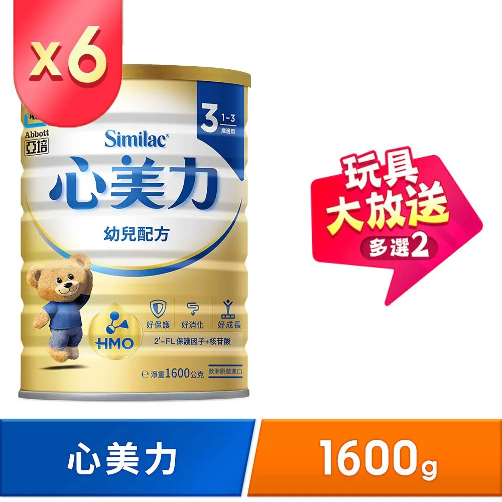 亞培 心美力HM.O 3幼兒營養成長配方(1600gx6) 送 Classic World益智城市積木組｜亞培品牌旗艦店 歷史價格詳細信息