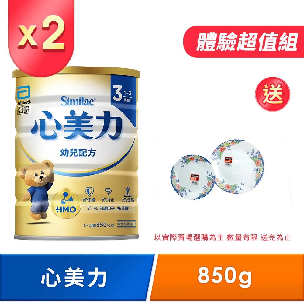 亞培 心美力HM.O 3幼兒營養成長配方(1600gx6) 送 Classic World益智城市積木組｜亞培品牌旗艦店 歷史價格詳細信息