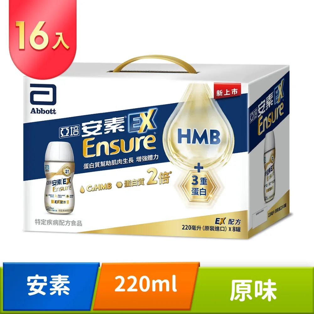 亞培 安素EX即飲配方(220ml x24入) 歷史價格詳細信息