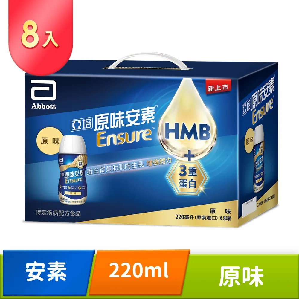 【亞培】安素原味 HMB升級配方 237ml x 30入(成人營養品、HMB、三重優蛋白幫助增肌+護肌、任賢齊代言) 歷史價格詳細信息