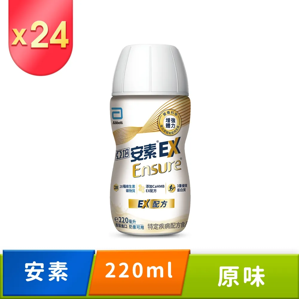 亞培 安素EX即飲配方(220ml x24入) 歷史價格詳細信息
