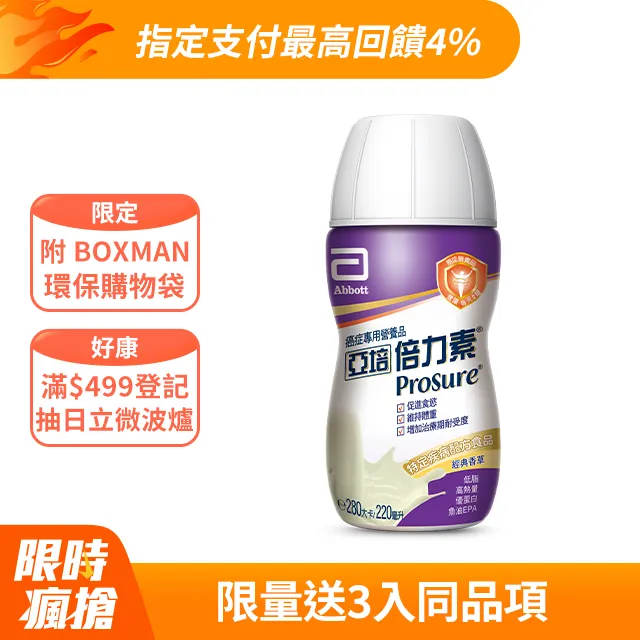 亞培 倍力素即飲配方 香草口味 220ml 加價購 贈品 大樹 歷史價格詳細信息