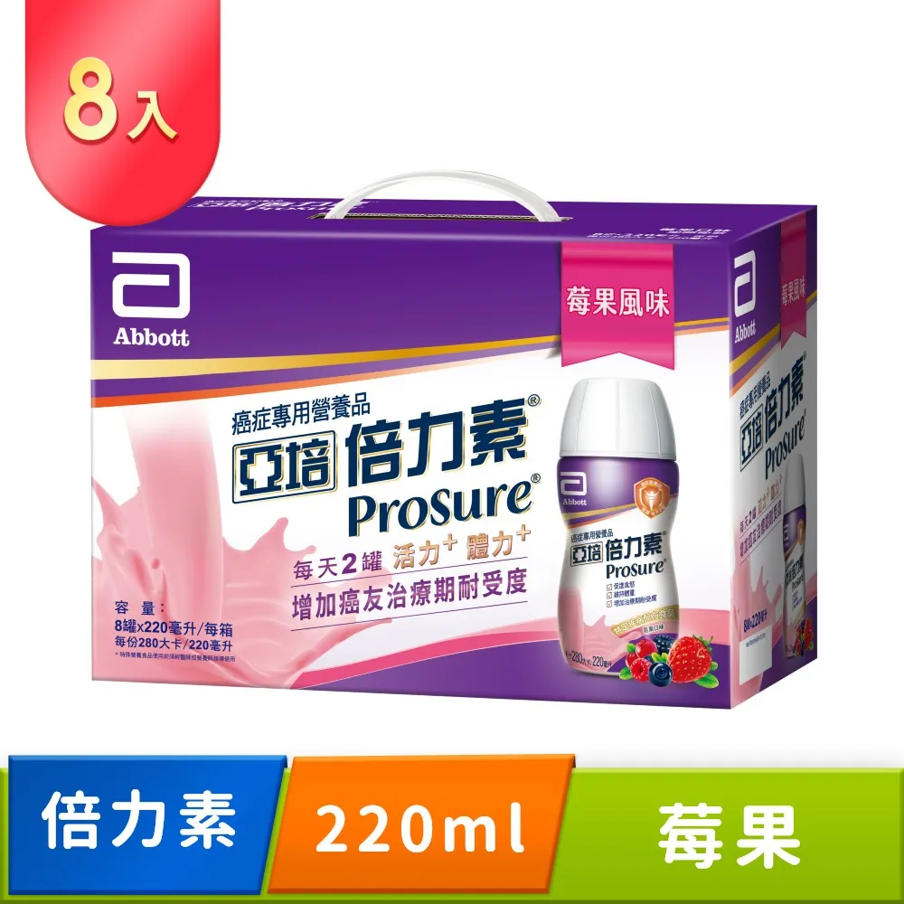 亞培 倍力素-莓果口味禮盒 (220ml/8罐/禮盒)【杏一】 歷史價格詳細信息