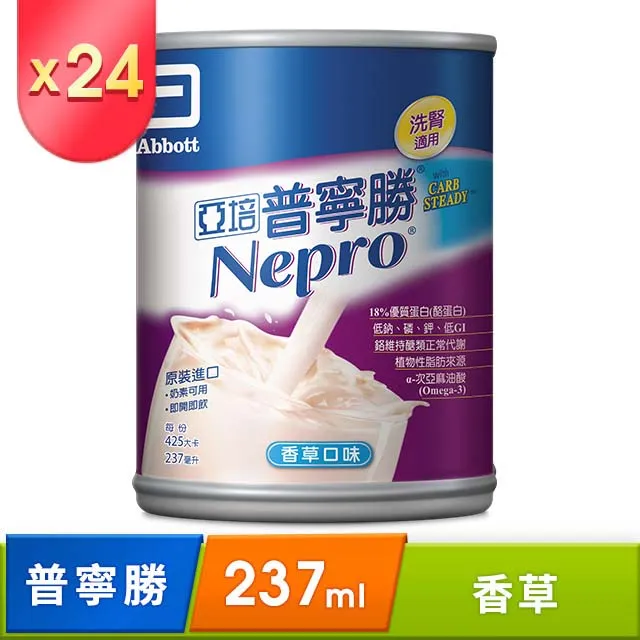 亞培 普寧勝(洗腎患者適用)-237ml(箱購24入)【富康活力藥局】 歷史價格詳細信息