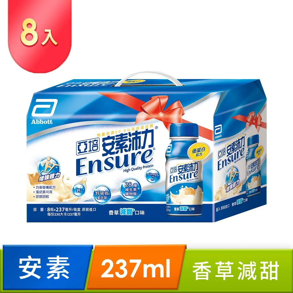 亞培 安素沛力優蛋白配方8入禮盒-香草少甜口味(237MLx8入) 歷史價格詳細信息