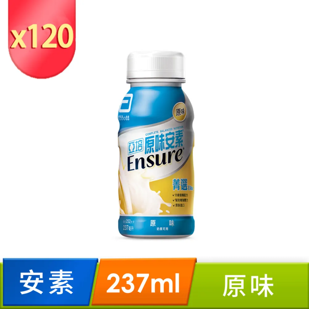 亞培 安素隨身瓶 237ml 原味菁選/香草減甜菁選/沛力香草減甜 加價購 [完全贈品] 大樹 歷史價格詳細信息