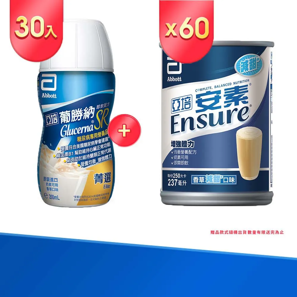 亞培 安素菁選-香草少甜 (237ml/24瓶/箱) 【杏一】 歷史價格詳細信息