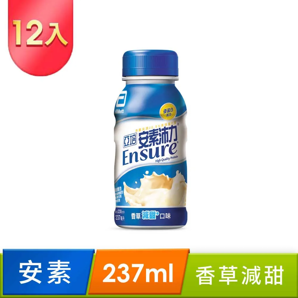 亞培 安素沛力優蛋白－香草少甜 237mlx24入【新高橋藥局】限宅配 歷史價格詳細信息