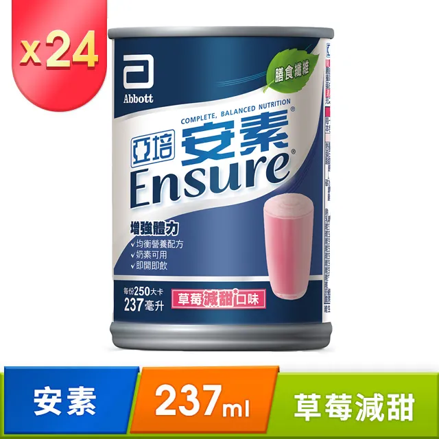 【亞培】 安素草莓減甜口味237mlx24罐 效期:2023.12｜全球藥局 歷史價格詳細信息