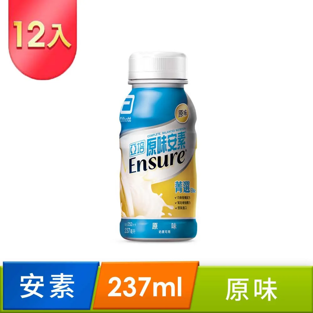 亞培 安素隨身瓶 237ml 原味菁選/香草減甜菁選/沛力香草減甜 加價購 [完全贈品] 大樹 歷史價格詳細信息
