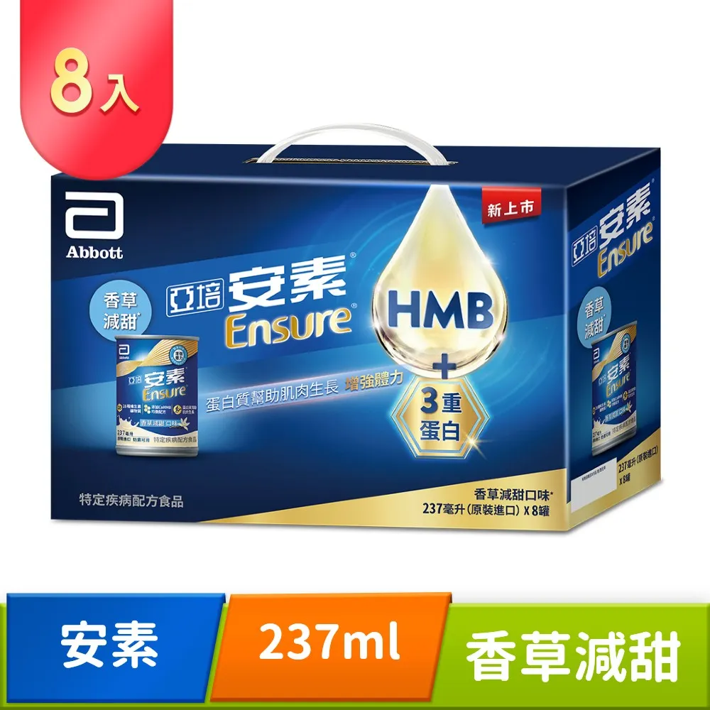 亞培 安素添加HMB綜合 (237ml x 8罐) 歷史價格詳細信息