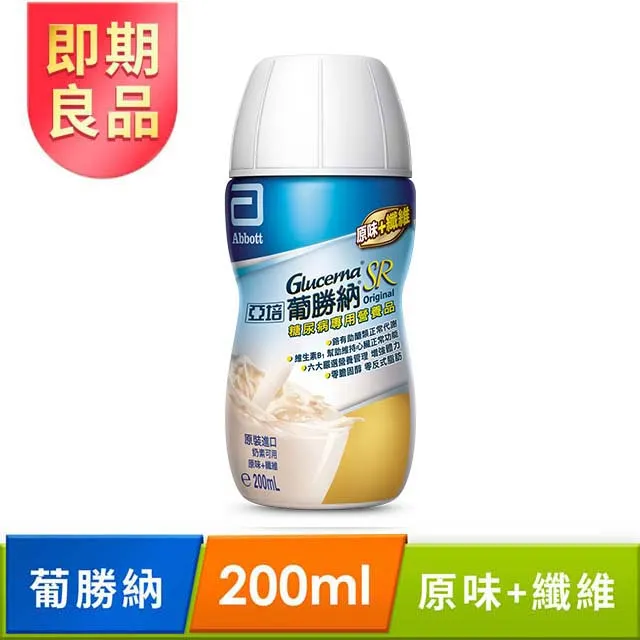 亞培 即期品 原味安素不甜(237ml X30入)x2 歷史價格詳細信息