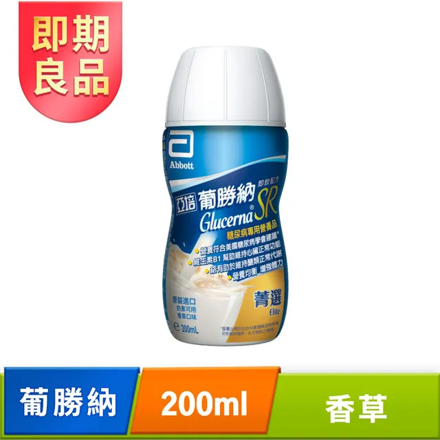 亞培 即期品 葡勝納SR糖尿病專用營養品-原味不甜(200mlx30入) 歷史價格詳細信息