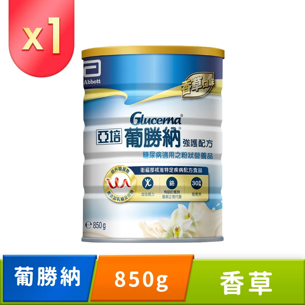 【亞培】葡勝納3重強護粉狀配方850g x2入(低GI、低升糖指數、戴資穎代言) 歷史價格詳細信息