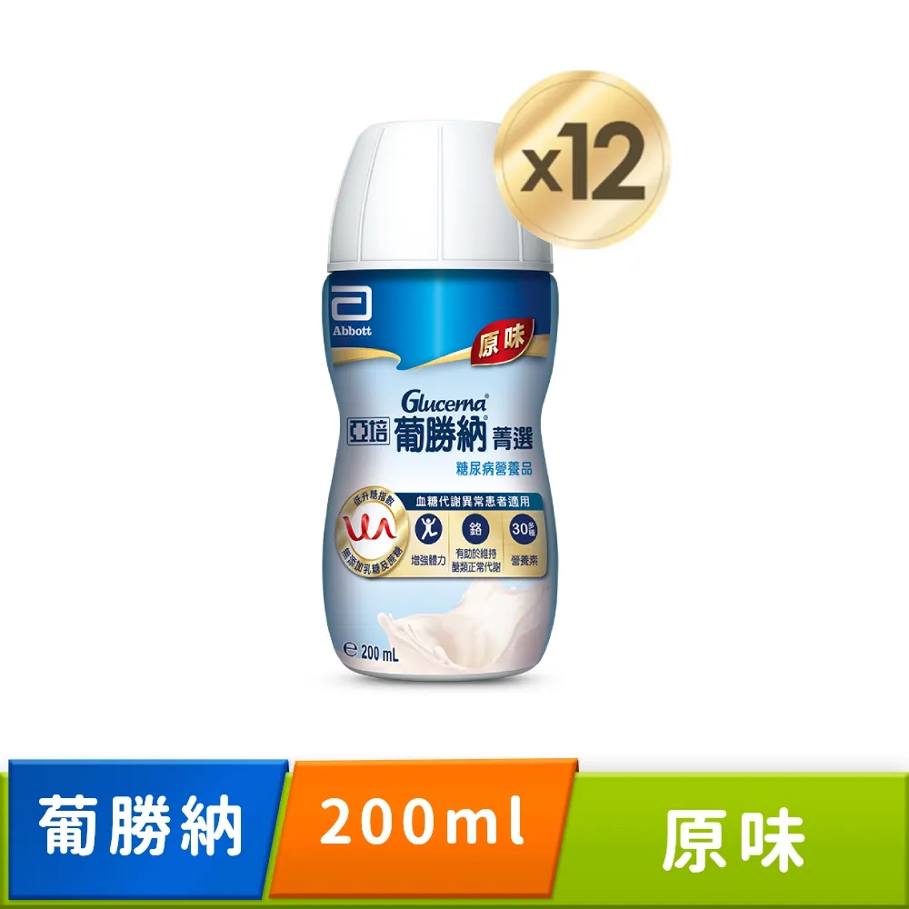 亞培 葡勝納 SR 糖尿病專用 (香草) 850g/罐 SR粉 糖尿病營養品 歷史價格詳細信息